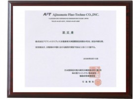 榮譽(yù)資質(zhì)2